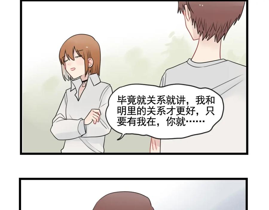第86话意料的真话-新少女公寓-河伯（第11张）