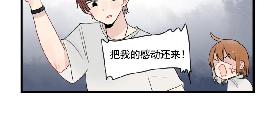第86话意料的真话-新少女公寓-河伯（第5张）