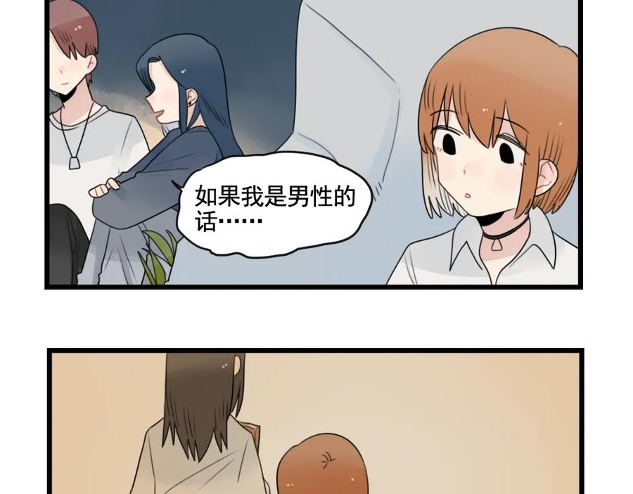 第87话最好的朋友-新少女公寓-河伯（第4张）