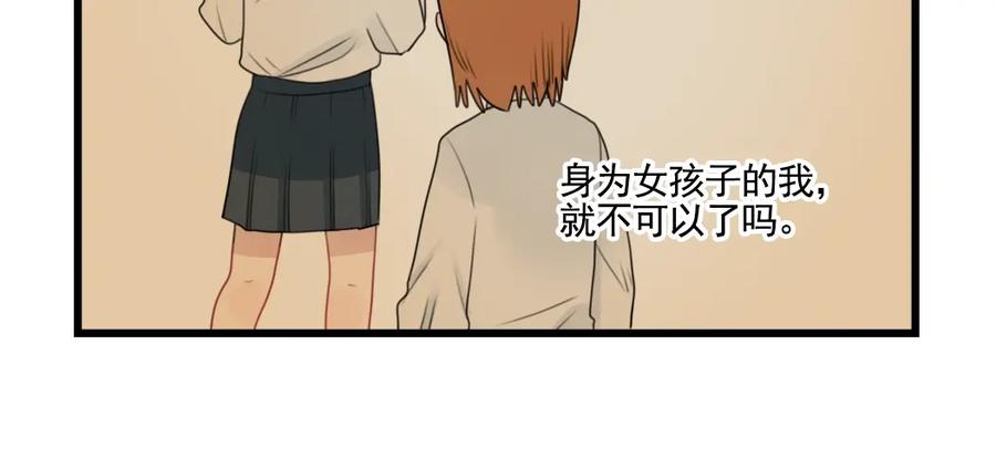 第87话最好的朋友-新少女公寓-河伯（第5张）