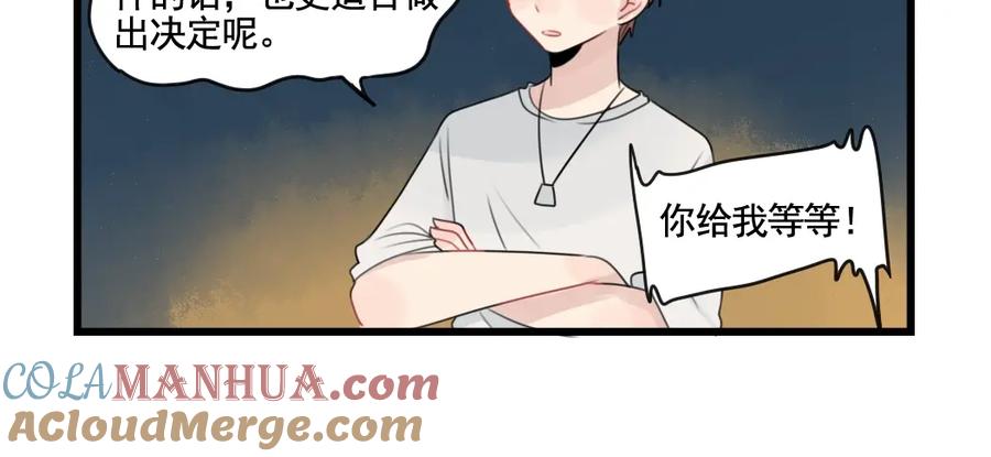 第87话最好的朋友-新少女公寓-河伯（第9张）