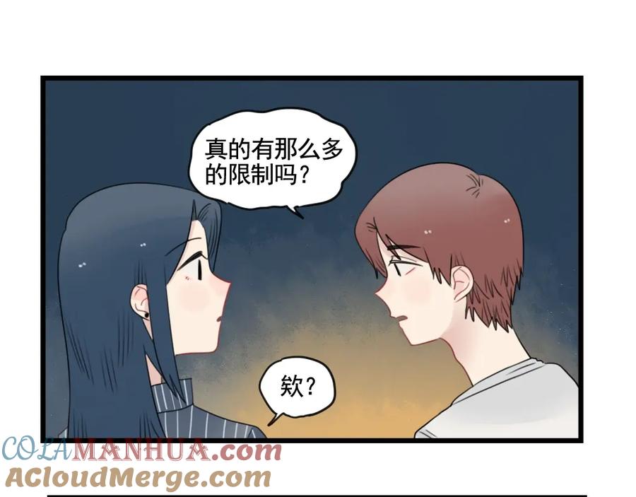 第87话最好的朋友-新少女公寓-河伯（第6张）
