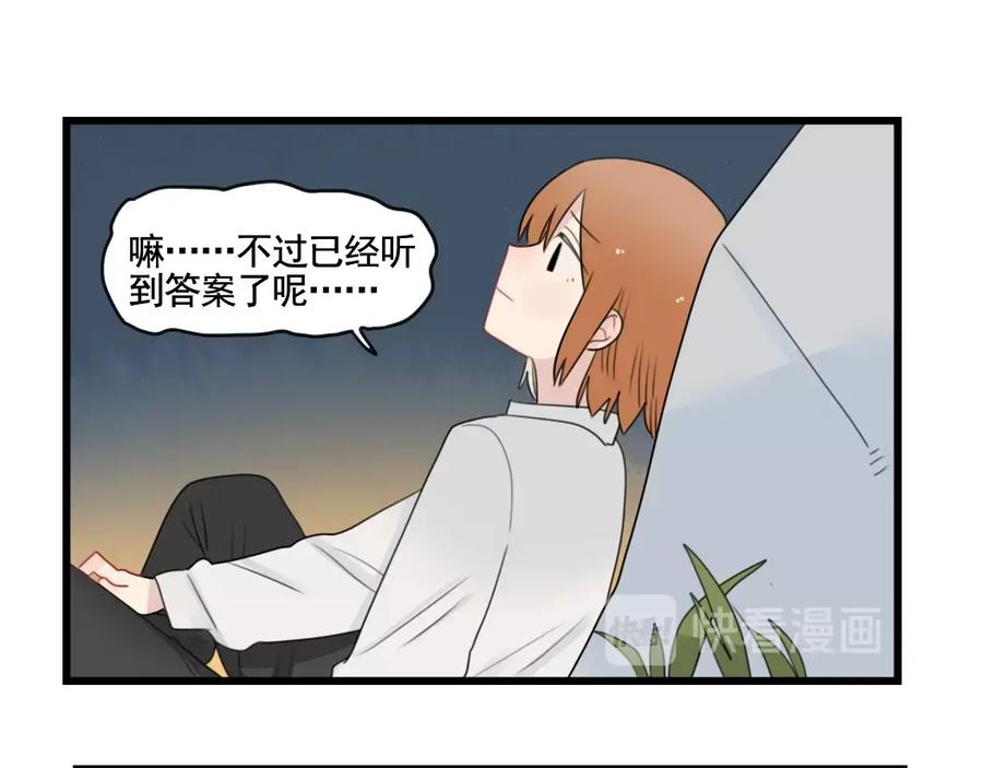 第87话最好的朋友-新少女公寓-河伯（第10张）
