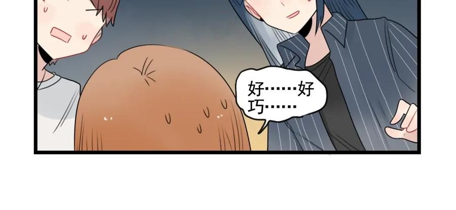 第87话最好的朋友-新少女公寓-河伯（第13张）