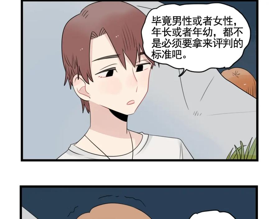 第87话最好的朋友-新少女公寓-河伯（第7张）