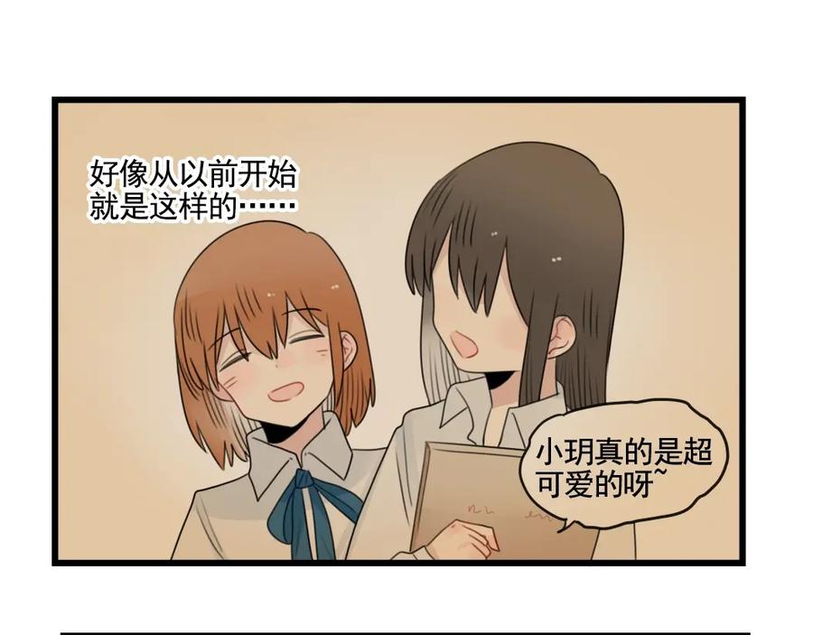 第87话最好的朋友-新少女公寓-河伯（第2张）