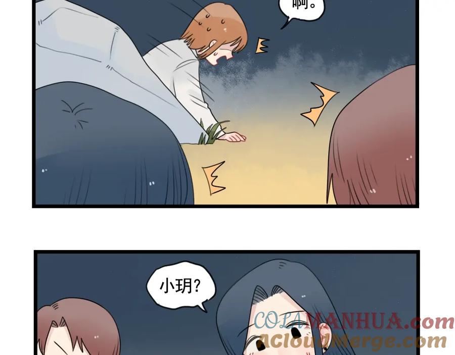 第87话最好的朋友-新少女公寓-河伯（第12张）