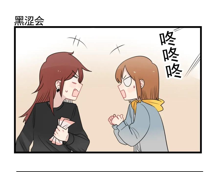 第88话不想工作！-新少女公寓-河伯（第14张）
