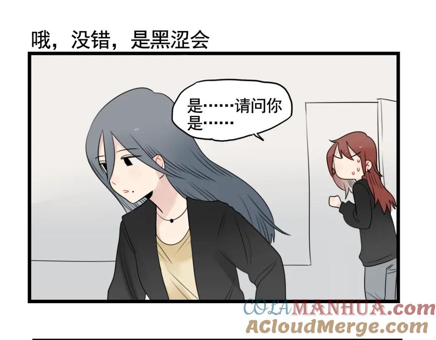 第88话不想工作！-新少女公寓-河伯（第18张）