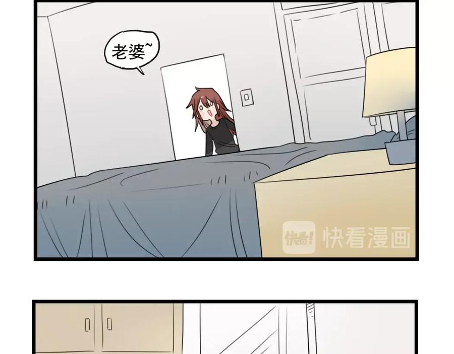 第88话不想工作！-新少女公寓-河伯（第7张）