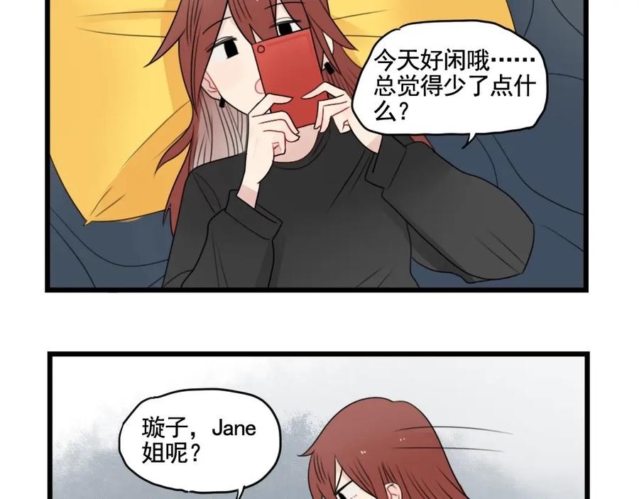 第88话不想工作！-新少女公寓-河伯（第4张）