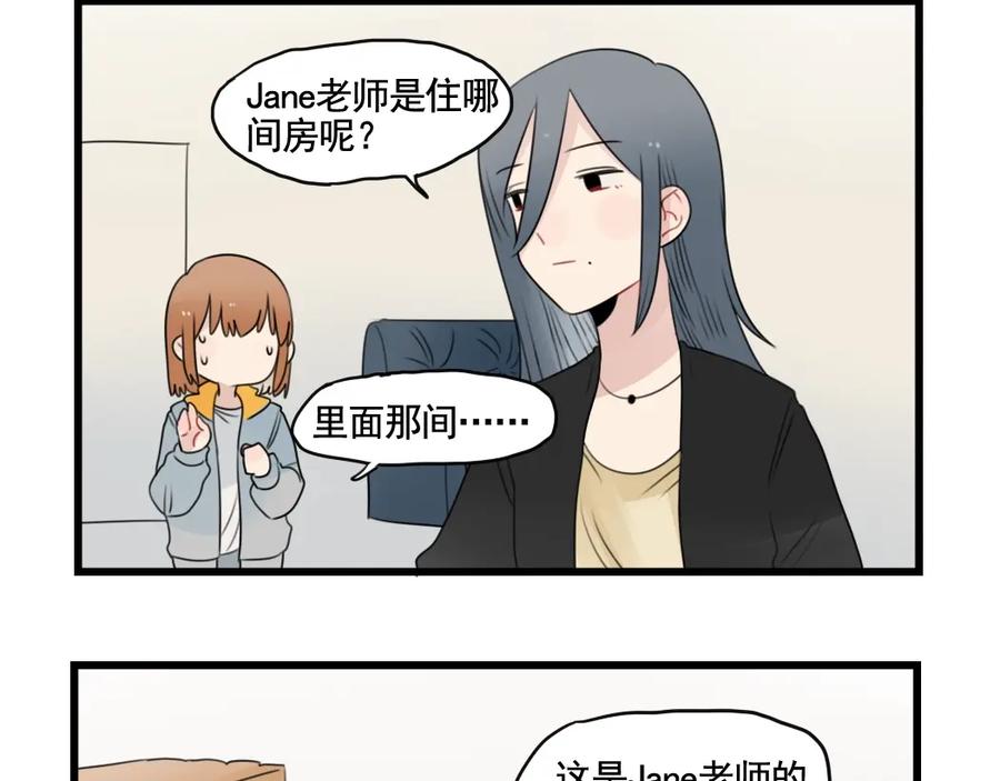 第88话不想工作！-新少女公寓-河伯（第19张）