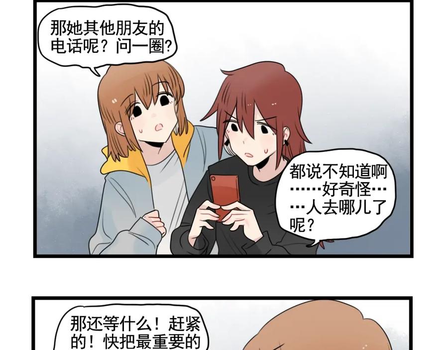 第88话不想工作！-新少女公寓-河伯（第11张）