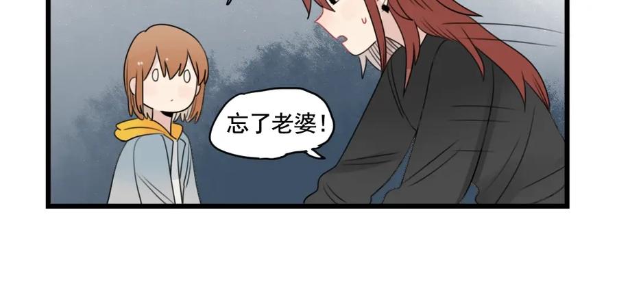 第88话不想工作！-新少女公寓-河伯（第5张）