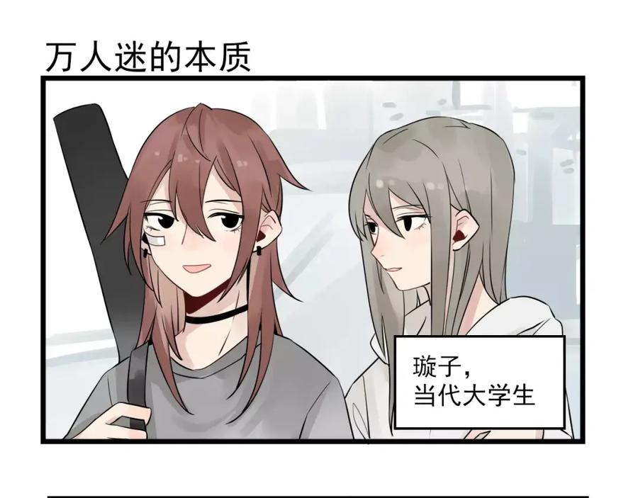 第8话老夫老妻的日常-新少女公寓-河伯（第2张）