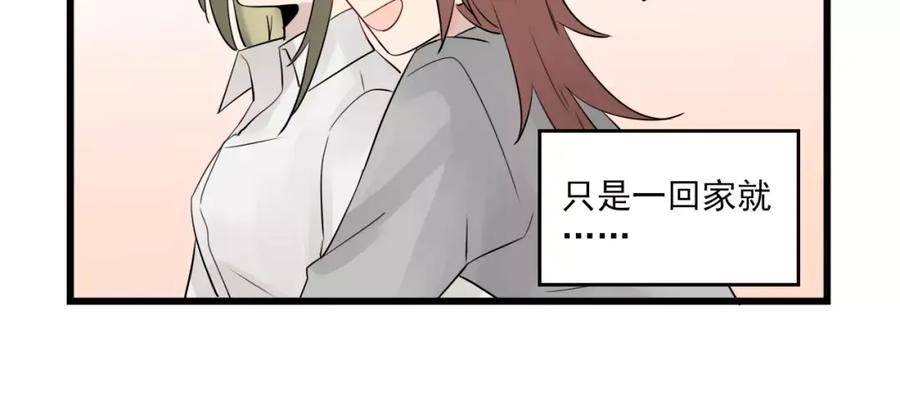 第8话老夫老妻的日常-新少女公寓-河伯（第5张）