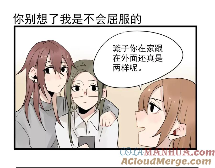 第8话老夫老妻的日常-新少女公寓-河伯（第6张）