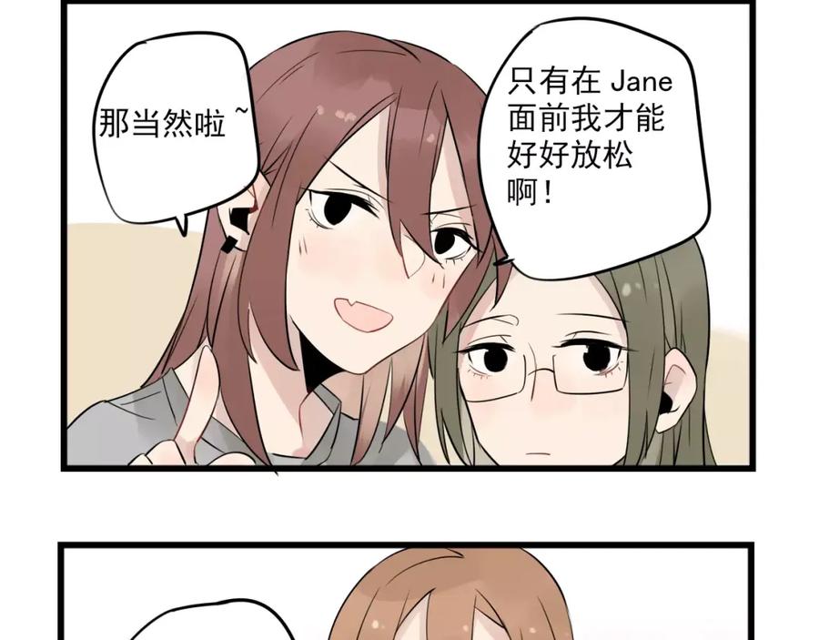 第8话老夫老妻的日常-新少女公寓-河伯（第7张）