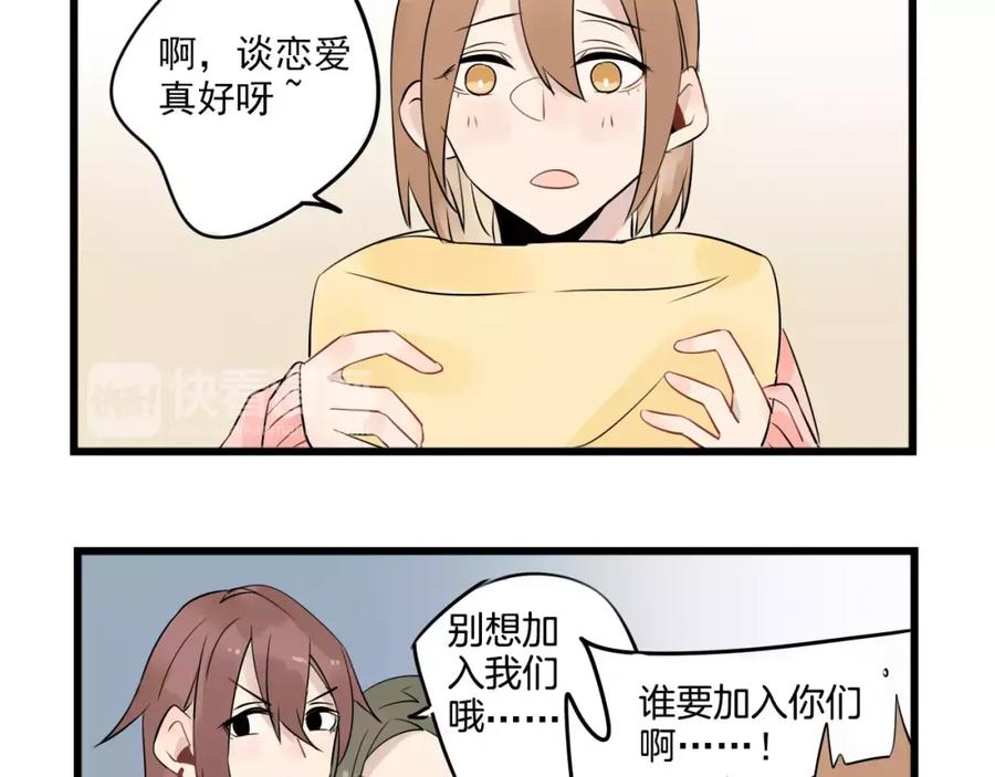 第8话老夫老妻的日常-新少女公寓-河伯（第8张）
