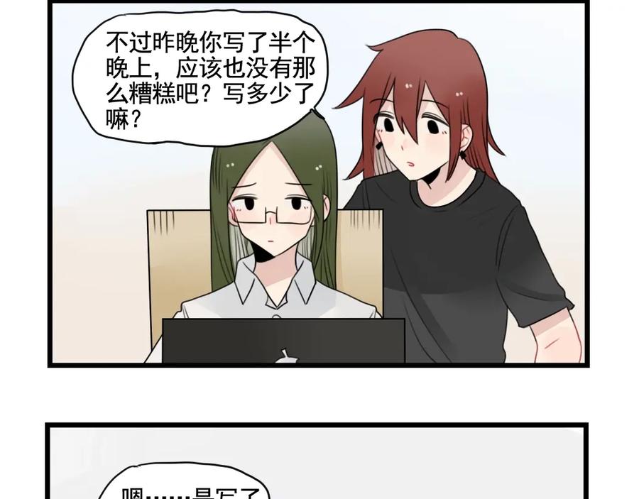 第89话不想工作！-新少女公寓-河伯（第7张）