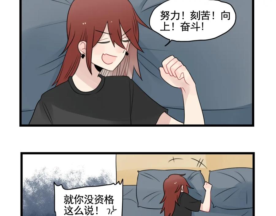 第89话不想工作！-新少女公寓-河伯（第4张）