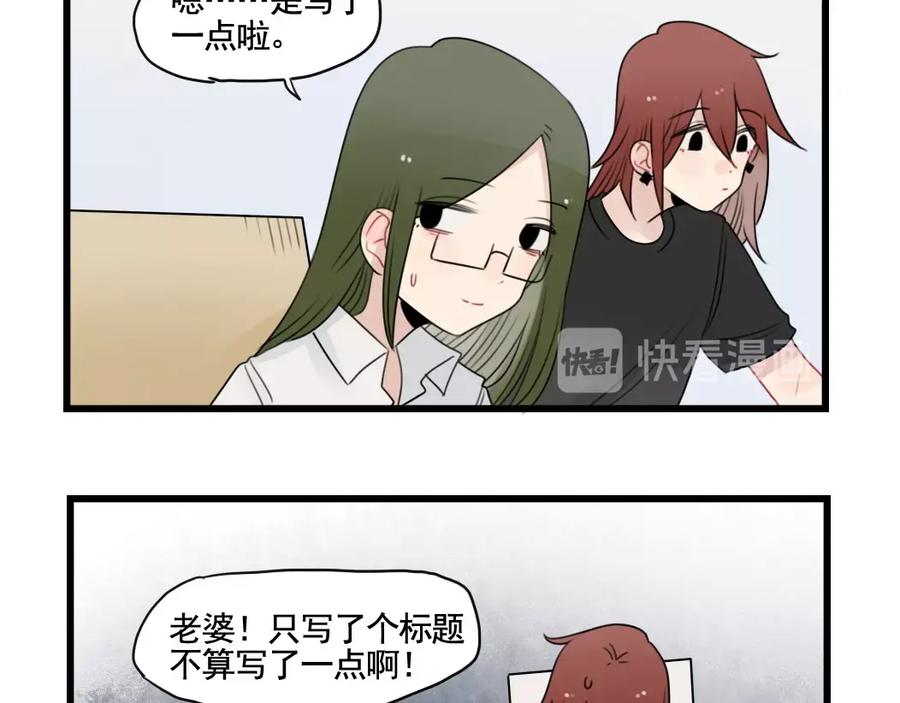 第89话不想工作！-新少女公寓-河伯（第8张）