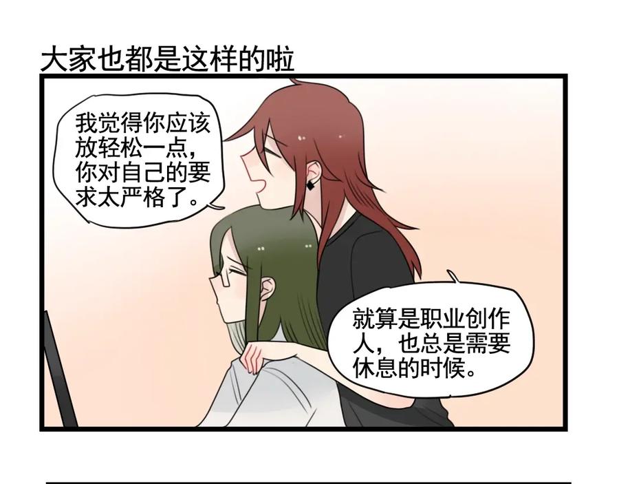 第89话不想工作！-新少女公寓-河伯（第10张）
