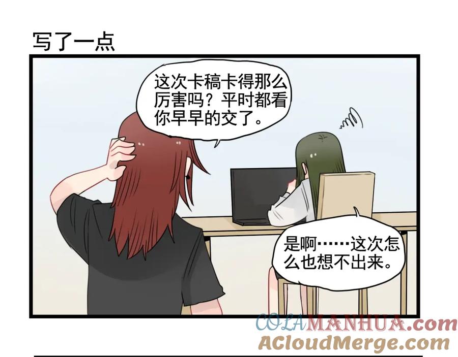 第89话不想工作！-新少女公寓-河伯（第6张）