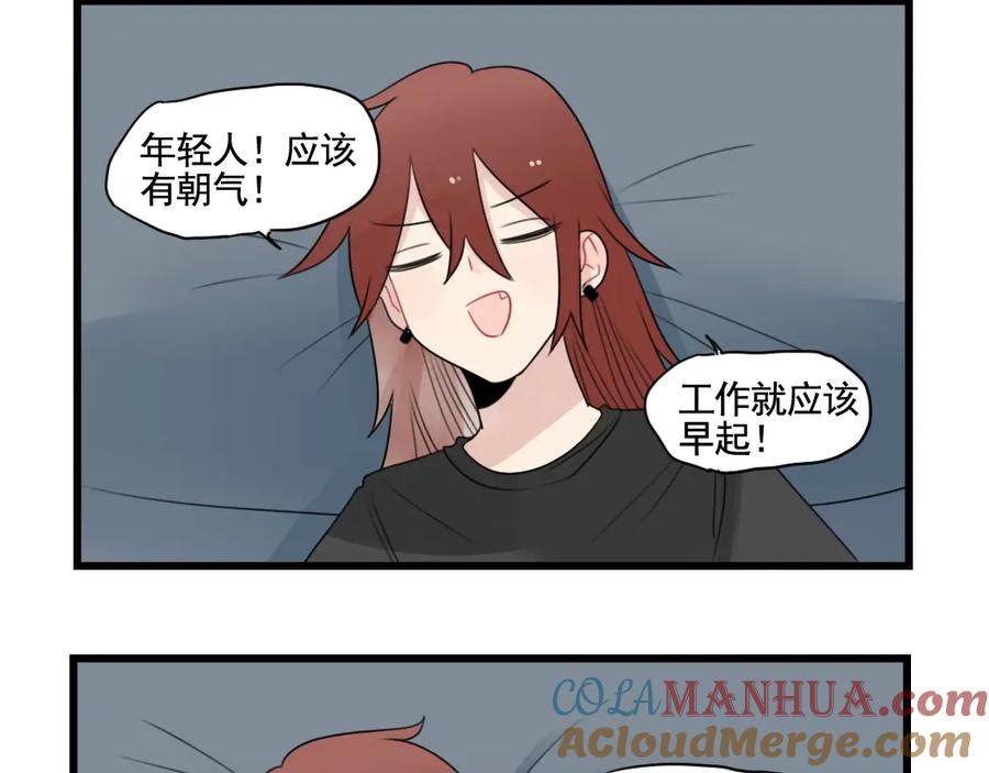 第89话不想工作！-新少女公寓-河伯（第3张）