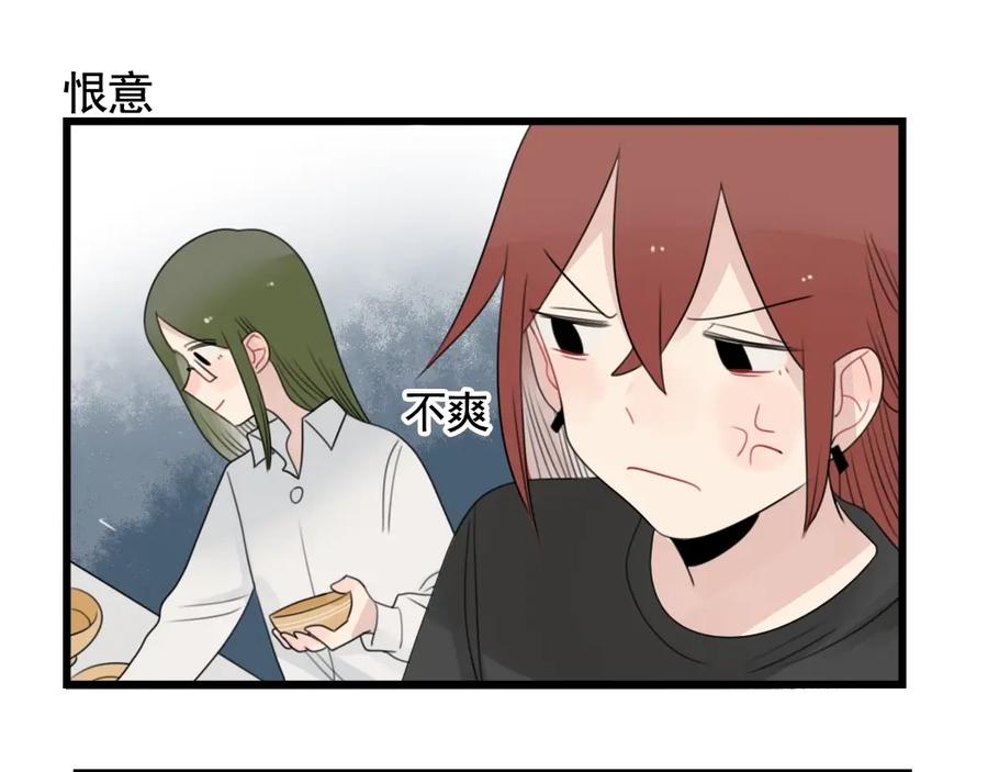 第90话大人的火锅-新少女公寓-河伯（第10张）