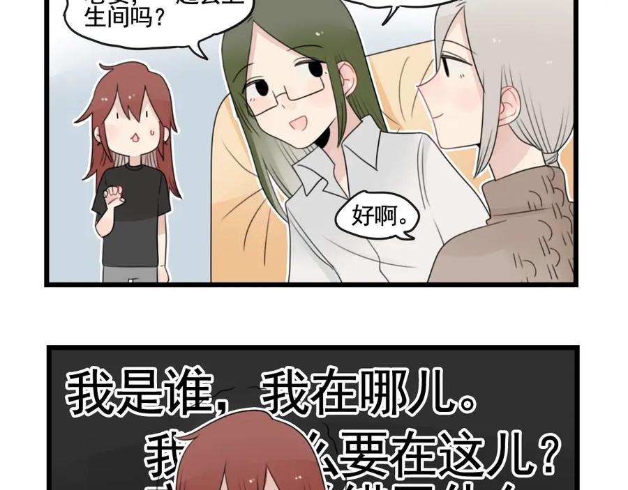 第90话大人的火锅-新少女公寓-河伯（第8张）