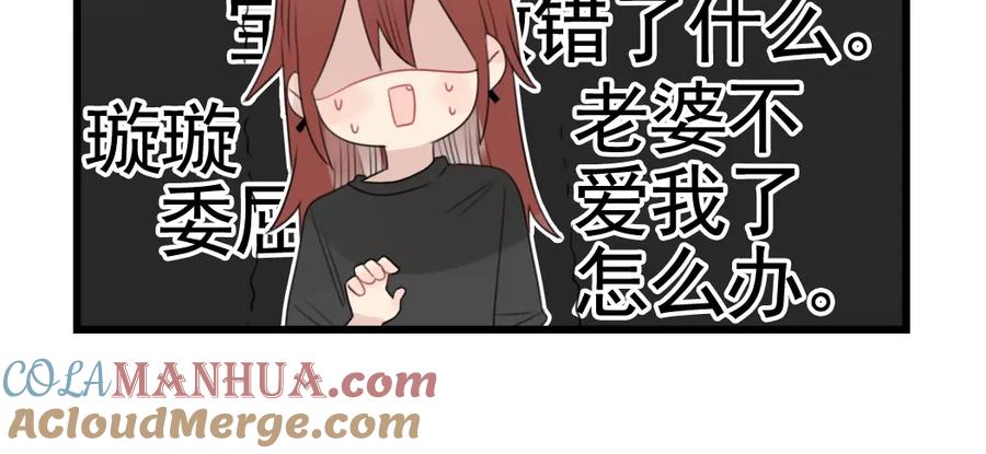 第90话大人的火锅-新少女公寓-河伯（第9张）
