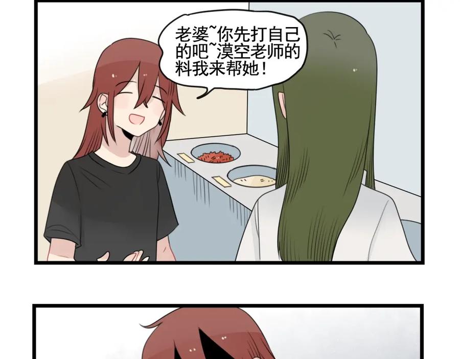 第90话大人的火锅-新少女公寓-河伯（第11张）