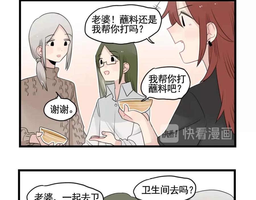 第90话大人的火锅-新少女公寓-河伯（第7张）