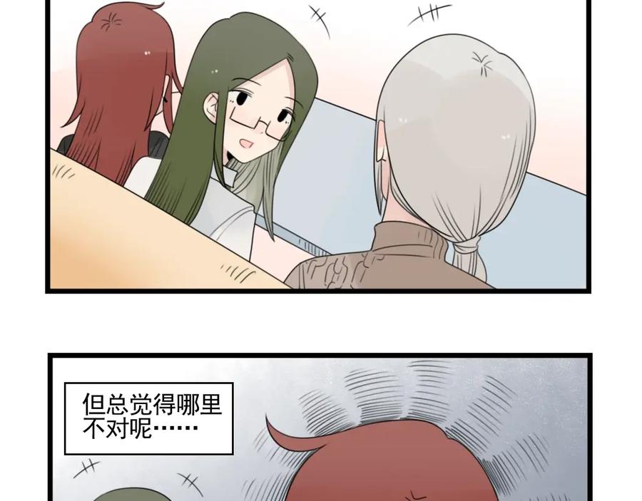 第90话大人的火锅-新少女公寓-河伯（第4张）
