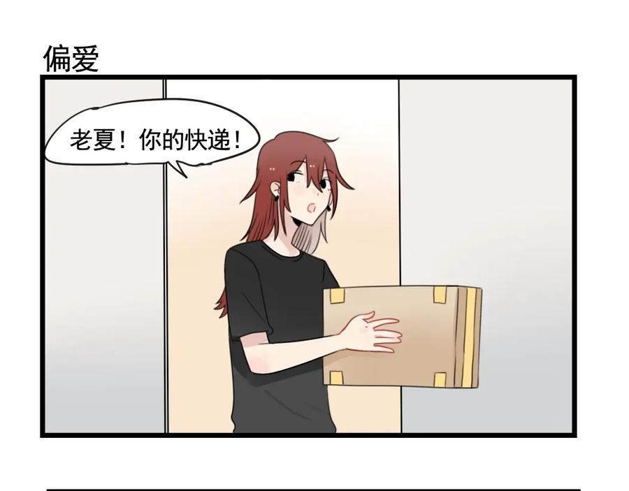 第91话母亲和母亲-新少女公寓-河伯（第2张）