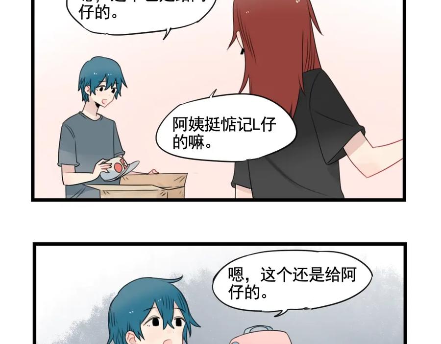 第91话母亲和母亲-新少女公寓-河伯（第4张）