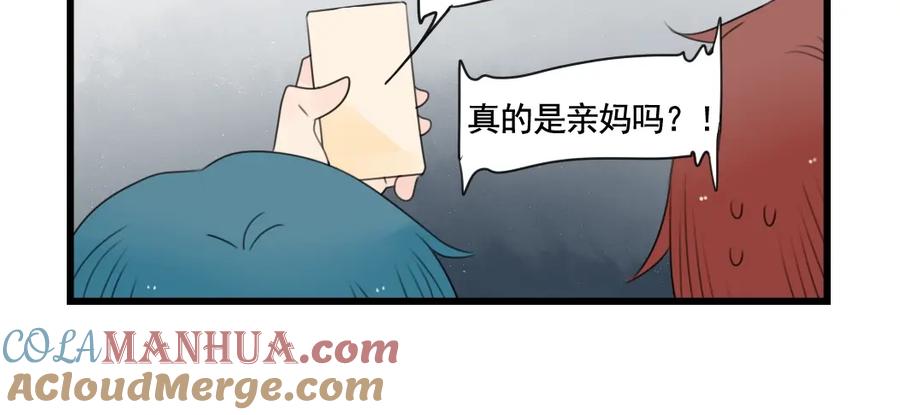 第91话母亲和母亲-新少女公寓-河伯（第9张）