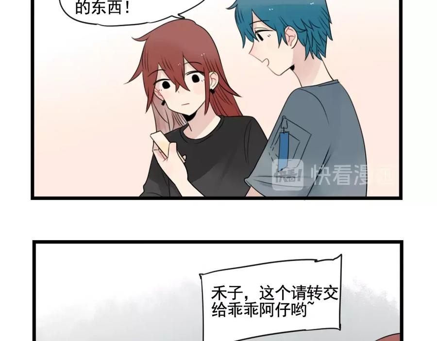第91话母亲和母亲-新少女公寓-河伯（第8张）
