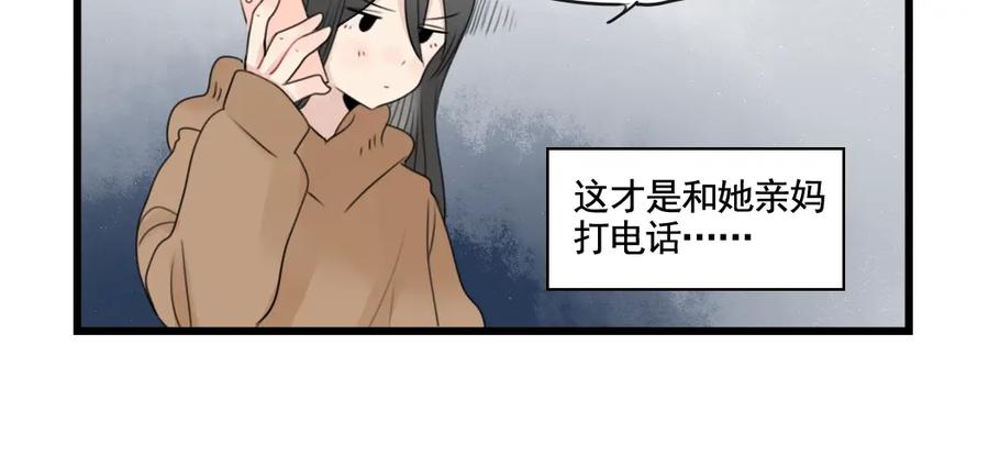 第91话母亲和母亲-新少女公寓-河伯（第13张）