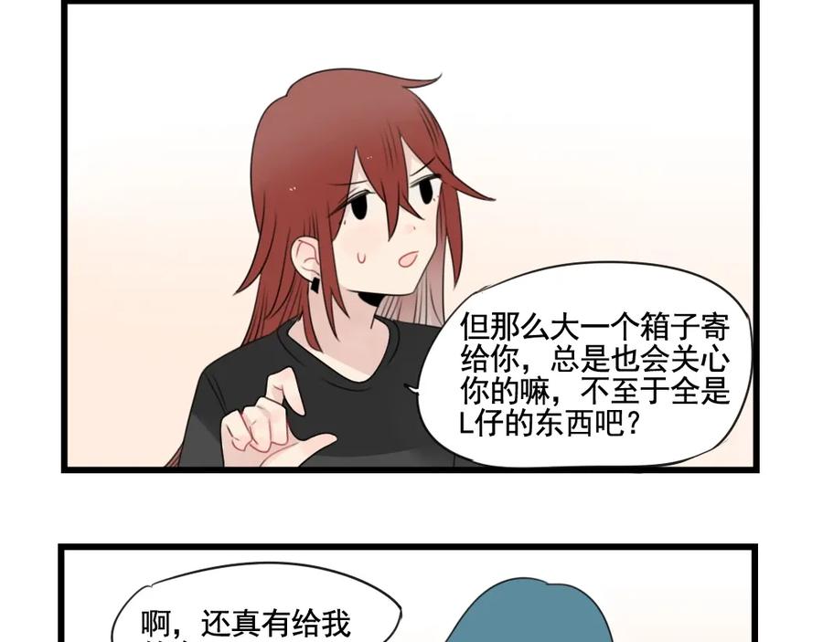 第91话母亲和母亲-新少女公寓-河伯（第7张）