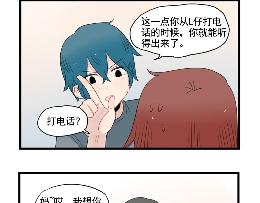 第91话母亲和母亲-新少女公寓-河伯（第11张）