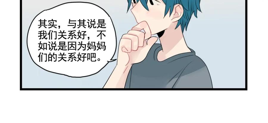 第91话母亲和母亲-新少女公寓-河伯（第17张）