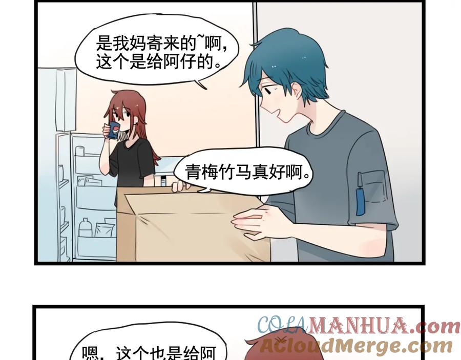 第91话母亲和母亲-新少女公寓-河伯（第3张）