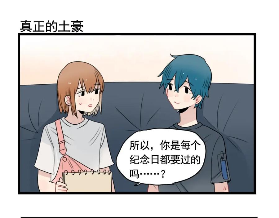 第92话节日的礼物-新少女公寓-河伯（第14张）