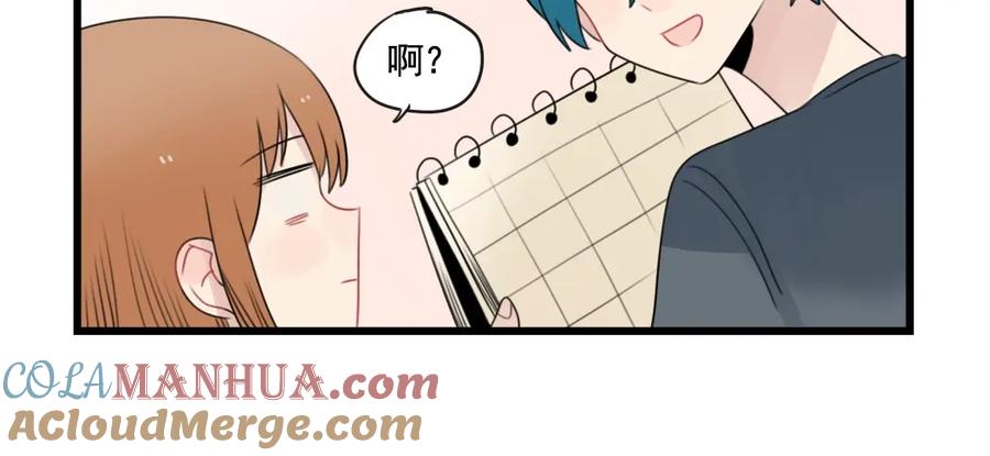 第92话节日的礼物-新少女公寓-河伯（第9张）