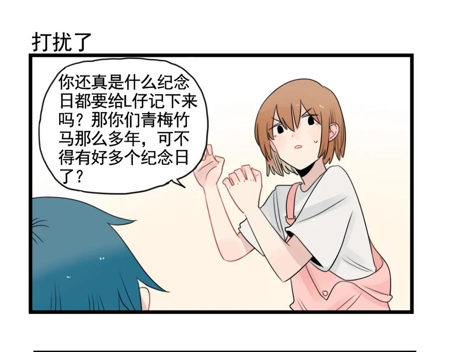 第92话节日的礼物-新少女公寓-河伯（第10张）