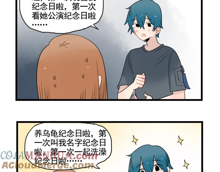 第92话节日的礼物-新少女公寓-河伯（第12张）