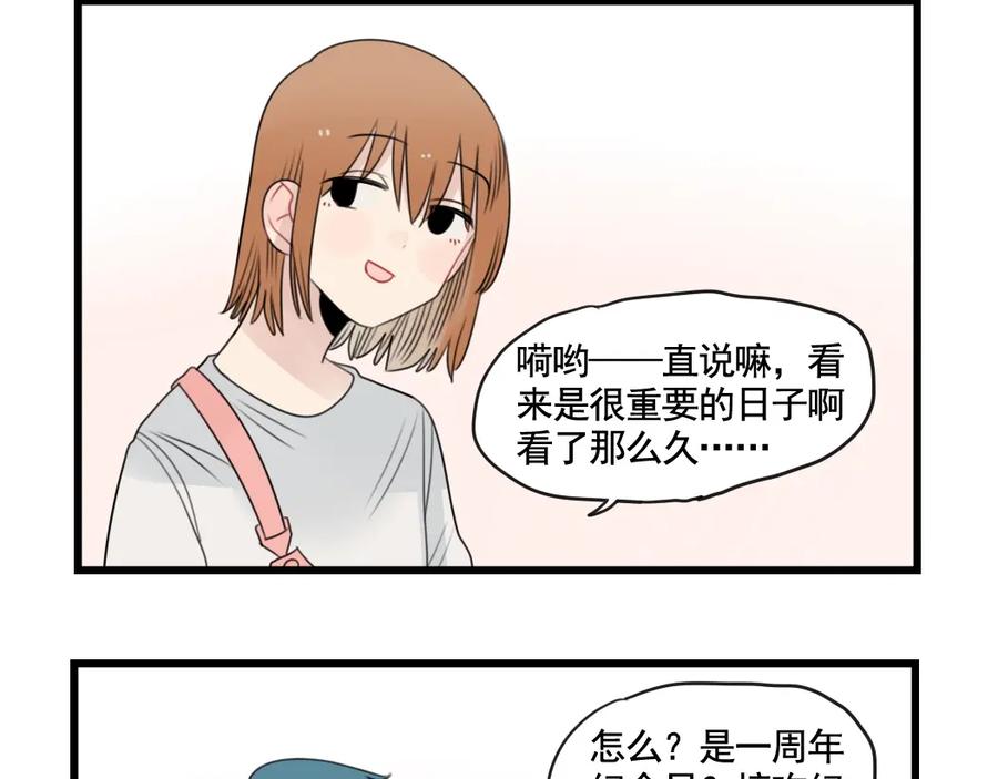 第92话节日的礼物-新少女公寓-河伯（第7张）