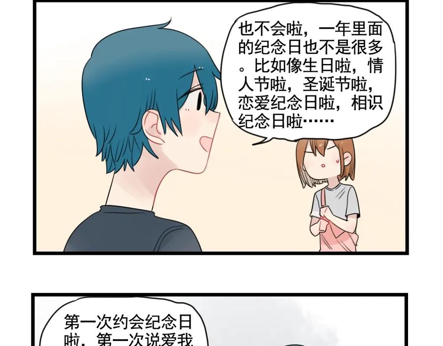 第92话节日的礼物-新少女公寓-河伯（第11张）